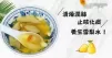 推介8款雪梨水湯水食譜！清熱潤燥，化痰止咳，療效翻倍~養生又健康