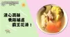 清熱潤肺，止咳化痰，滋潤霸王花湯水食譜！