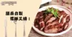 叉燒愛好者必備，肥瘦相間，下飯一流，惹味叉燒肉！