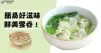 新手不敗，鮮甜美味，小雲吞食譜！