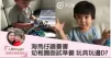 [海馬仔讀書書] 幼稚園面試準備 玩具玩邊D?