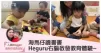 [海馬仔讀書書] Heguru右腦啟發教育體驗~