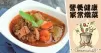 有菜有肉，簡單飽足，推介７款家常燉菜食譜！