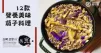 維生素E極高，還可抗衰老！史上最全12款茄子做法雜錦！