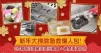 新年大掃除急救懶人包！   2件精明法寶解決油污難題 + 避開清潔陷阱