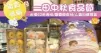 一田中秋食品節激賞情報 | 必掃42折海味/團圓飯食材/人氣月餅禮盒