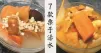 秋冬是栗子的黃金時節！7款栗子湯水食譜，益氣活血、補腎強筋！