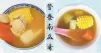 秋吃南瓜好處多！不如試試這10款南瓜湯水食譜，補氣益肺，提高免疫力！