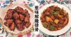 肉嫩酥爛，10款家常排骨做法食譜，總有一款適合你！