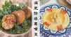 超級食物鷹嘴豆食譜，降脂減肥，調解荷爾蒙，幫助身體緩解負擔！