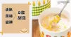 推介9款西米露糖水食譜，健脾補肺，緩解疲勞~