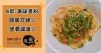 推介8款意粉食譜，營養美味，口感有嚼勁！