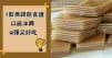 推介7款馬蹄糕食譜，清甜可口，夏季必吃~