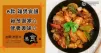 推介8款雞煲食譜，風味獨特，秋冬限定！