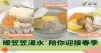 【冬日靚湯】暖笠笠湯水 陪你迎接春季