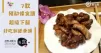 推介7款豬肋條食譜，超級下飯，好吃到舔骨頭！