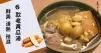 推介6款老黃瓜湯食譜，清淡鮮美，清熱又祛濕。