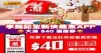 李錦記全新「快趣煮」APP | 免費下載並註冊即送你$40優惠券！