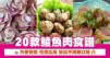 20款鯪魚肉食譜 方便快捷 性價比高 變出不同新口味