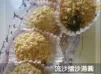 流沙擂沙湯圓