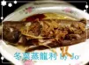 冬菜蒸龍利魚