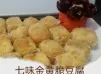 七味金黃脆豆腐