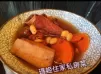 赤小豆扁豆紅蘿蔔粉葛湯