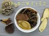 防流感 茶療 野生雲芝茶