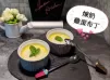 煉奶雞蛋布丁