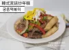 韓式宮廷炒年糕 궁중떡볶이