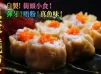 【街頭小食】魚蓉燒賣 自家製！彈牙，唔粉，真正魚味！Siu Mai (Dim Sum) Make A