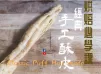 甜品篇｜烘焙必學課 經典酥皮 全人手 (附影片)