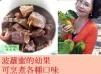 蘿拉老師上菜之波蘿蜜滷肉