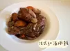 法式紅酒燉雞Coq au vin