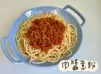 肉醬意粉Tagliatelle al ragu alla Bolognese