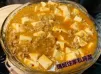 家常版麻婆豆腐