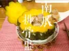家庭小菜｜簡單 美味 南瓜排骨盅