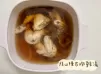 淮山陳皮燉雞湯