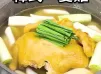 韓式一隻雞｜簡單易煮｜暖笠笠美食｜