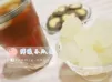 夏。【檸檬冬瓜茶】
