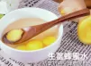 生薑蜂蜜水