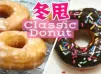 簡易冬甩（甜甜圈） Classic donuts recipe