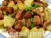 黑椒菠羅煙鴨胸