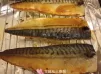 牛油鹽燒鯖魚