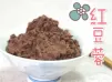 自製紅豆蓉（電飯煲）