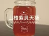 山楂紫背天葵