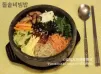 韓式石鍋拌飯 돌솥비빔밥