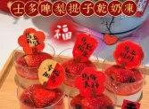 滿足的新年甜品☺️ | 提子乾士多啤梨奶凍