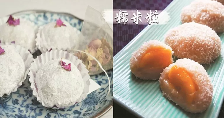 糯米糍不是只有芒果餡的，還有各種口味！只需蒸一蒸，Q彈軟糯又十分健康的糯米糍就做好了，新手不敗！