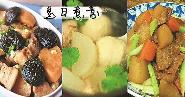 是日煮意，簡易三餸一湯（1月17日)